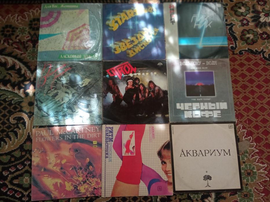 Виниловые пластинки