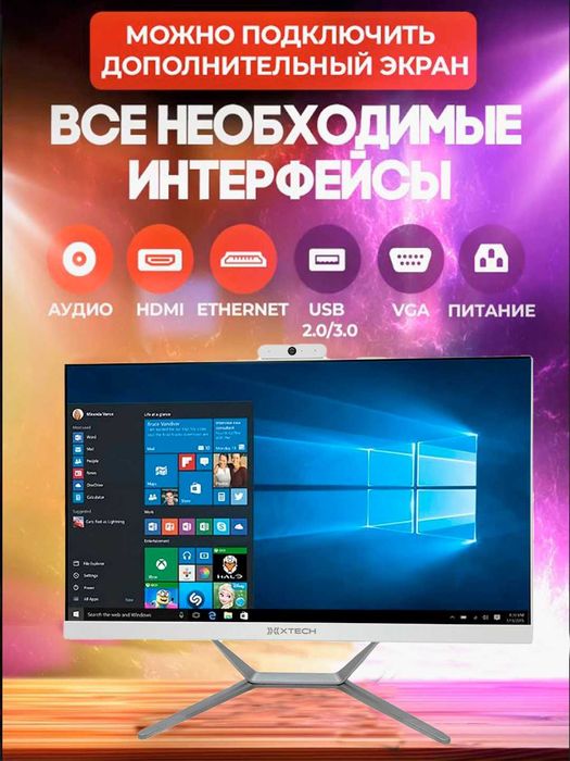 Моноблок XTECH 24" | i5 3340 | 8GB | 128GB | White
