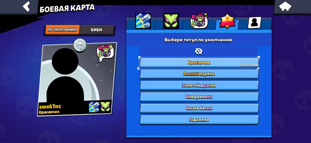 Brawl stars акканут