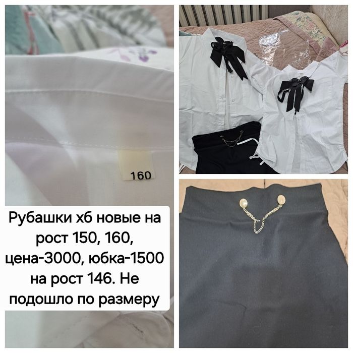 Школьная одежда новая