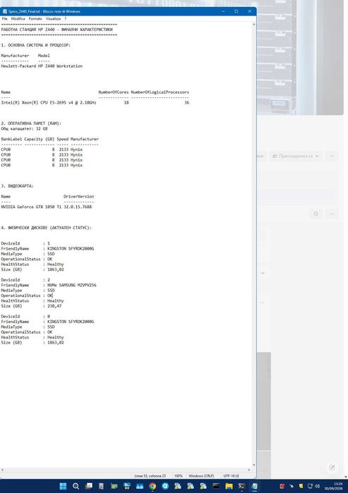 Професионална работна станция HP Z440 | Xeon E5-2695 v4 (18 ядра / 36 нишки) | 32GB RAM | GTX 1050 Ti | 4.25TB High-End NVMe SSD