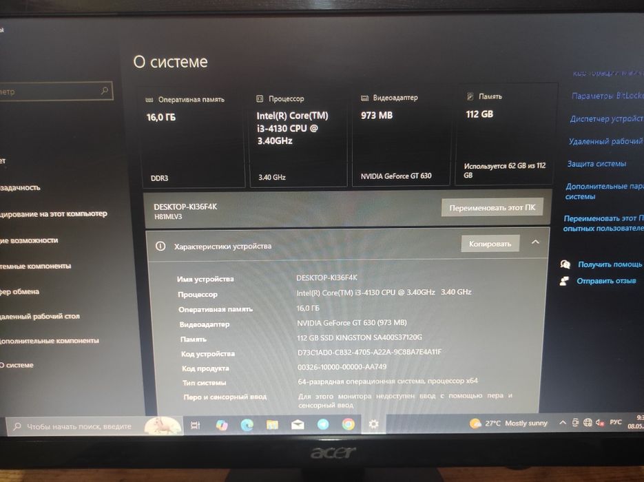 Полный комплект ПК: 16GB DDR3 RAM / i3-4130 / SSD 120 / Монитор 18.5"