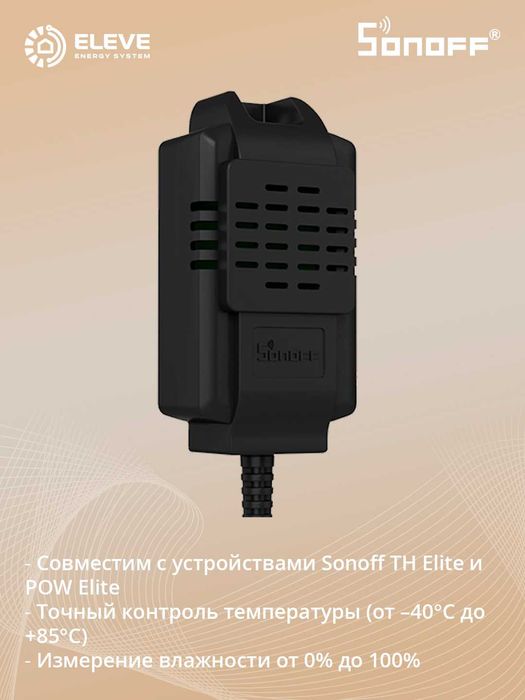 Умный датчик температуры и влажности Sonoff RJ9 | THS01