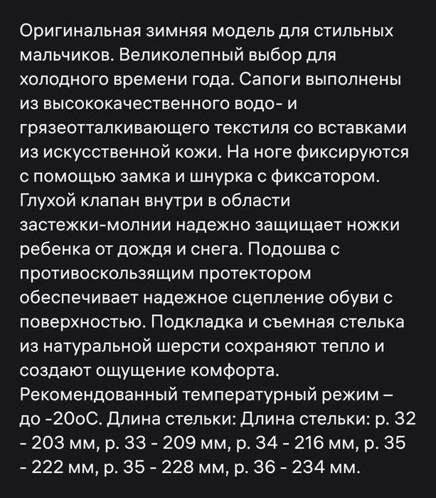 Продам зимние сапоги