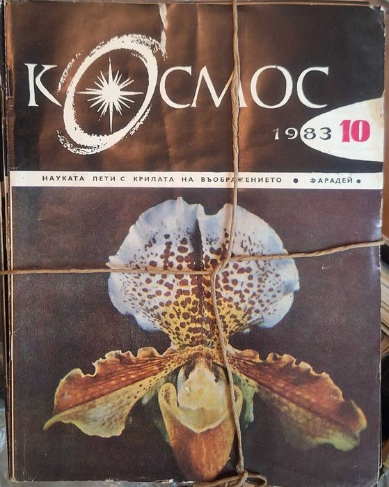 Списание Космос, броеве от 1977 до 1983