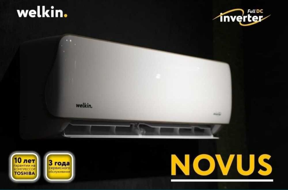 Кондиционер Welkin Model NOVUS 9000btu