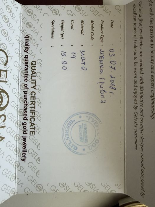 Златна гривна 14к 15,9г