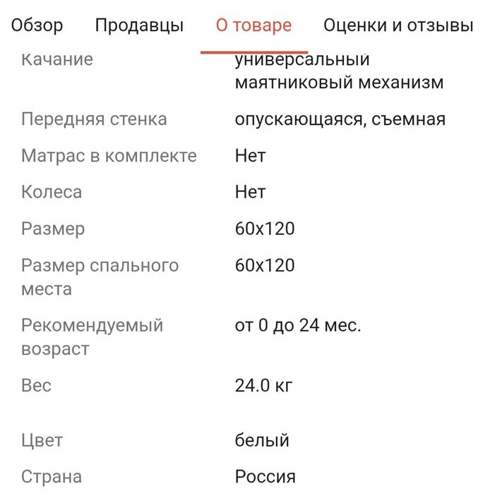 Продам кроватку маятник.