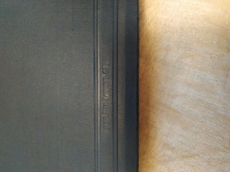 Антиквариат. Сочинения М.Ю. Лермонтова. 1901 г