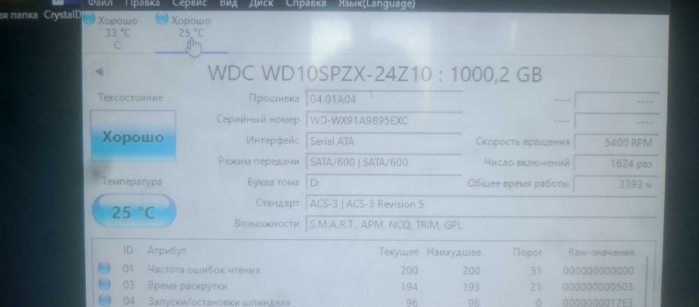 Диск western digital wd10spzx 1tb