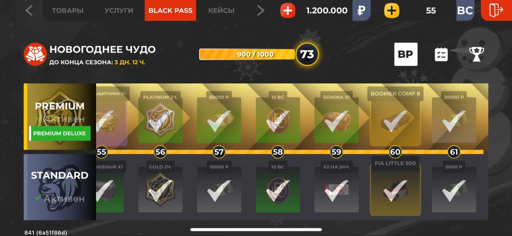 Аккаунт black russia