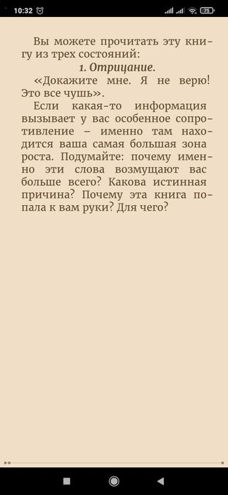 Психосоматика на пальцах. Не верить, а проверить!Вадим Санжаров