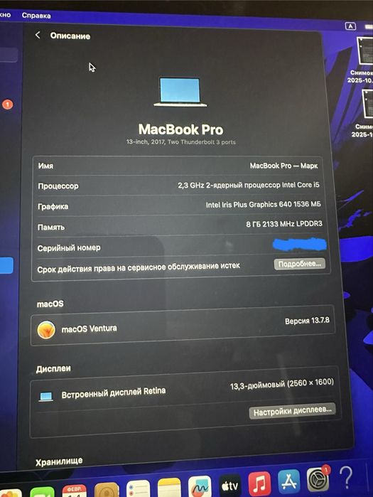 MacBook Pro 13 2017