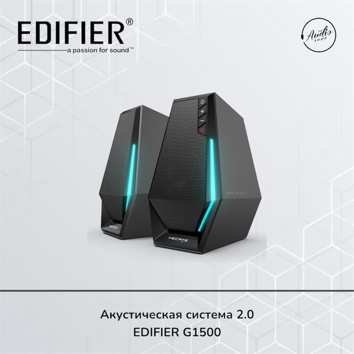Edifier G1500 — 2.0 игровые / настольные колонки с RGB
