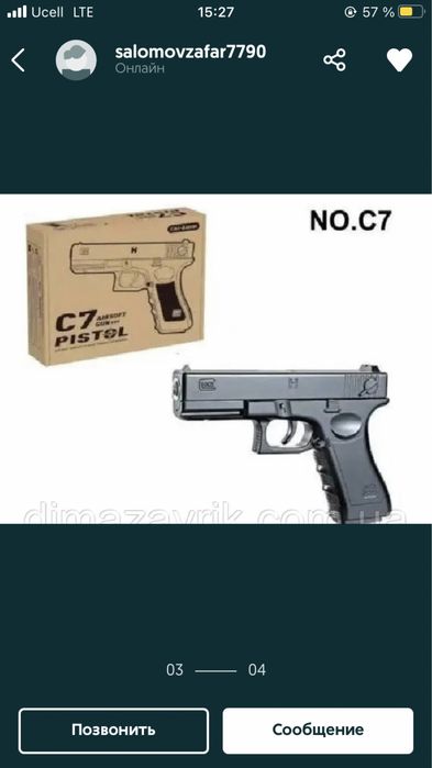 Пистолет  игрушки