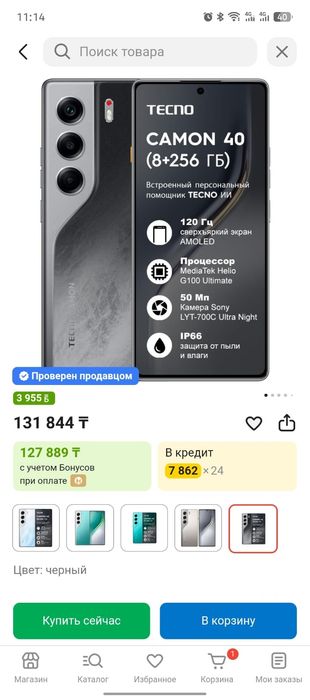 Сотовый телефон новый