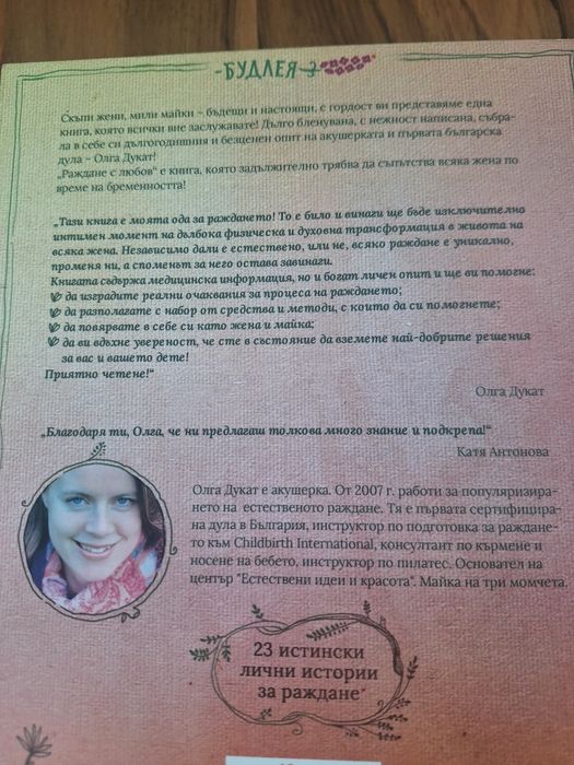 Книги за бъдещи майки