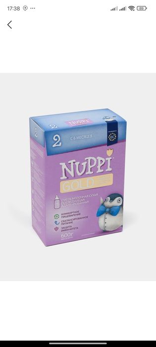 Детская смесь нуппи