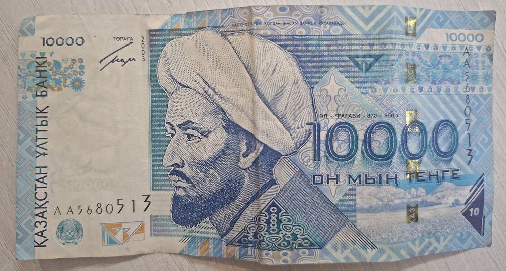 10000 тенге 2003 года "Әл-Фараби/Снежный барс". Состояние UNC/Пресс.
