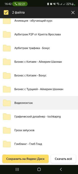 Огромный сборник курсов, потококов