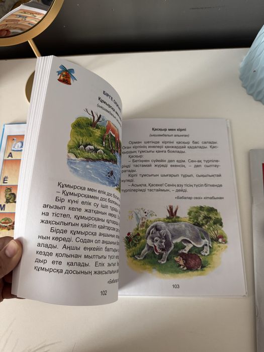 Әліппе Алиппе жаңа