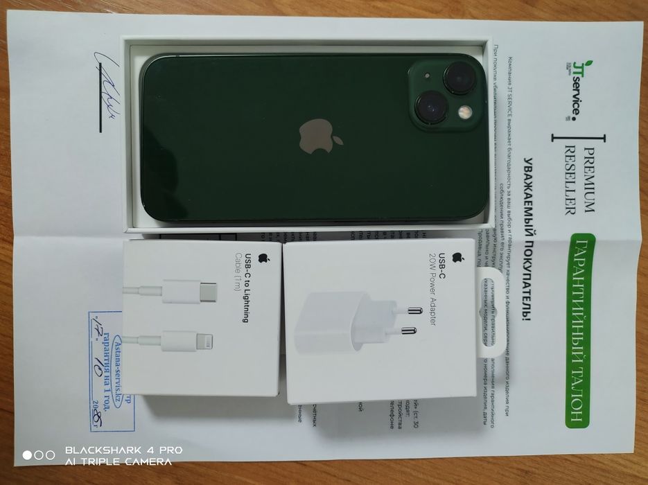 iPhone 13 Без вложений
