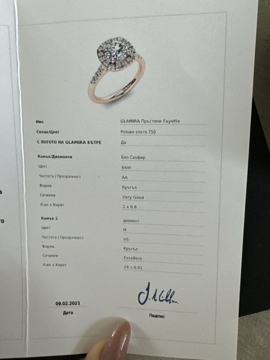 Годежен пръстен Glamira - розово злато с диаманти