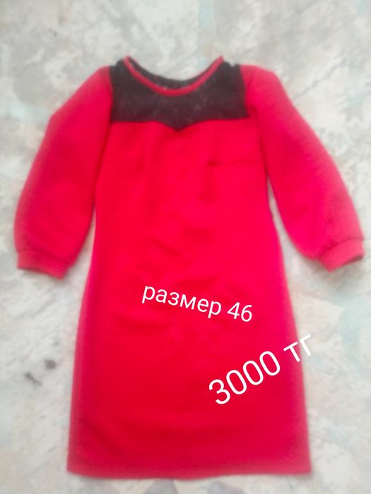 Платье очень красивое