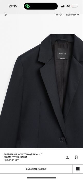 Темно синий элегантный костюм Massimo Dutti