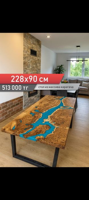 Столы из капового карагача