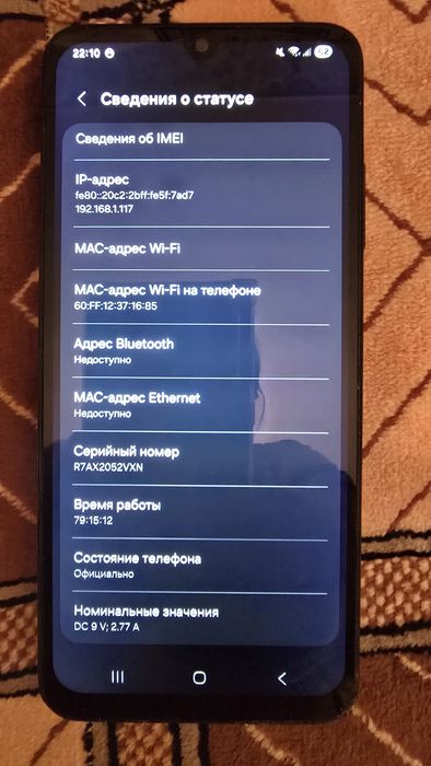 Телефон самсунг а 05 s