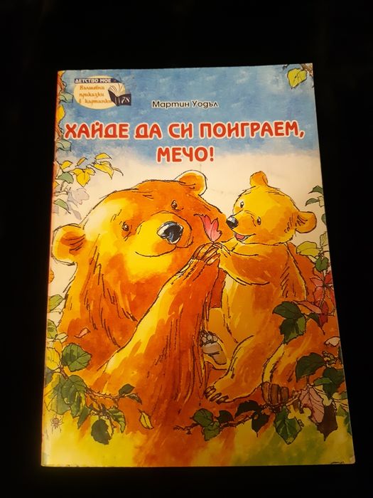 5 бр. детски книжки