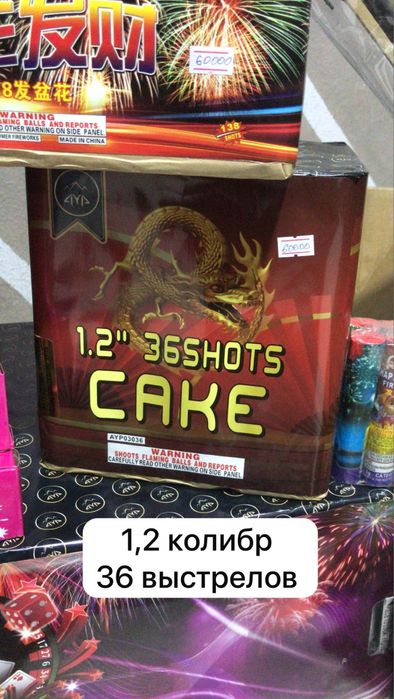 Салюты оптом и в розницу!