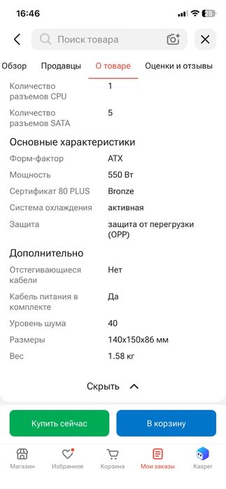 Блок питания MSI MAG A550BN 550 Вт