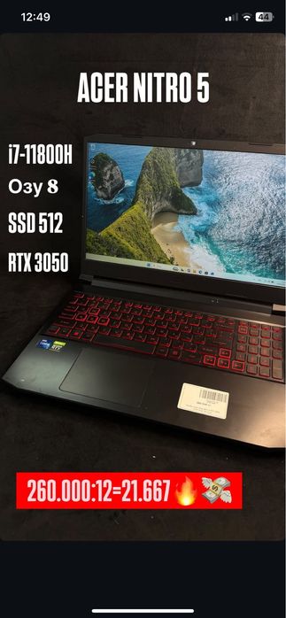 Ноутбук Acer Nitro 5 baitimes 0.0.12