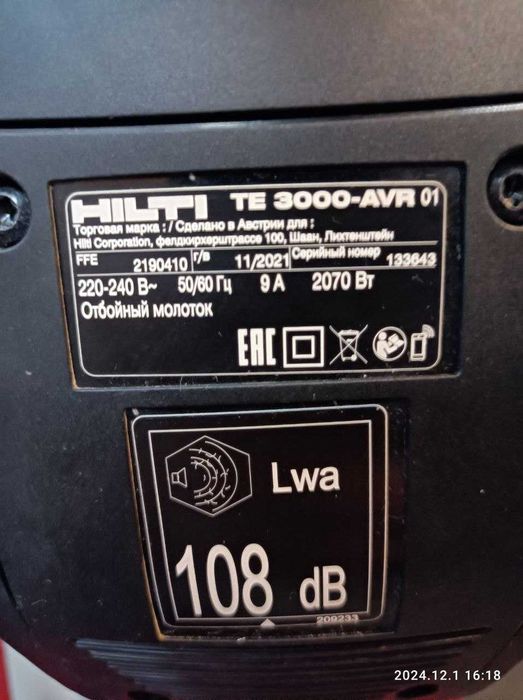 Отбойный молоток Hilti TE 3000-AVR 01 с тележкой