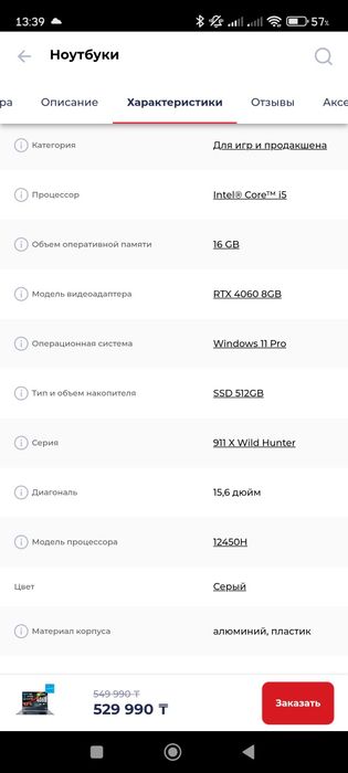 Продам новый ноутбук