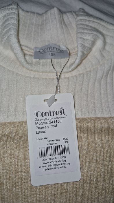 Рокля на Contrast