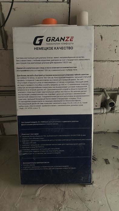 Инсталляции для унитаза