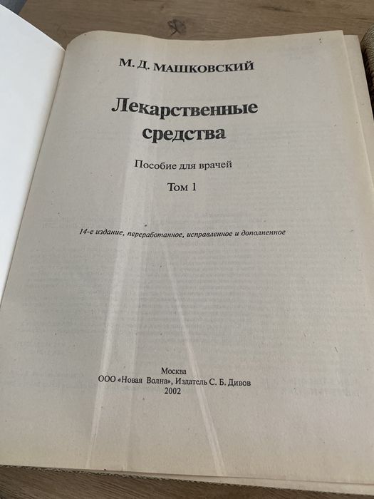 Продам книги , пособие справочник