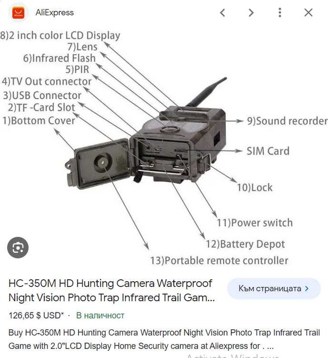 Нови 16MP Ловна камера Suntek HC350M ULTRA MMS EMAIL SIM нощно виждане