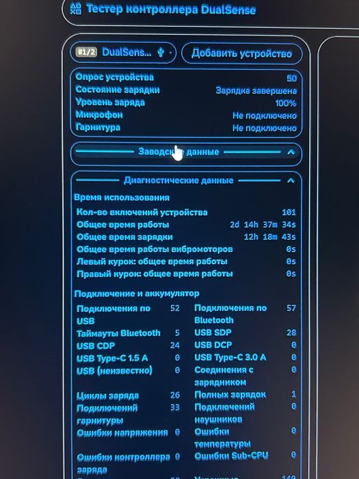 DualSense 5 (PS5) BDM-050