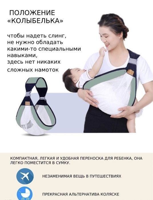 Переноска для детей, ребёнка. Хипсит. Слинг. Кенгуру. Bolajonlar uchun