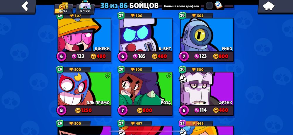 Brawl Starts аккаунт