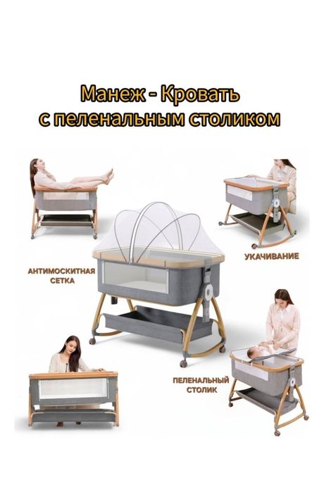 Кроватка манеж с пелинальным столиком