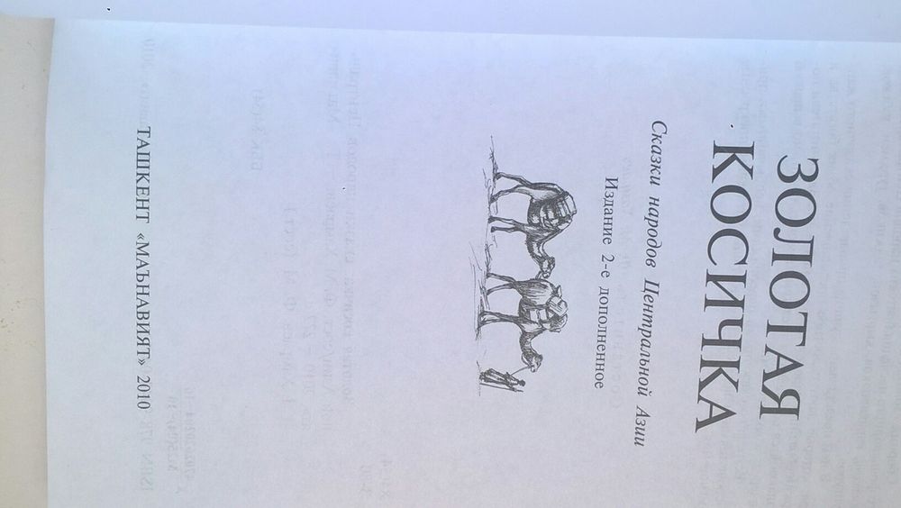 СКАЗКИ детские книги