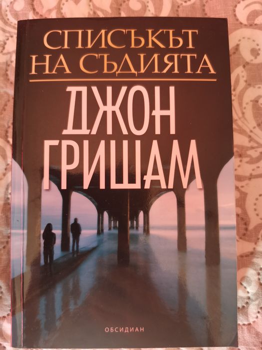 Книги по 4 евро за брой