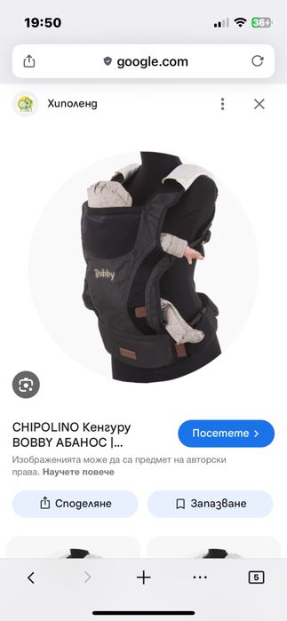 Кенгуру Chipolino Bobby