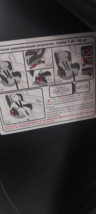 Детское авто кресло siger