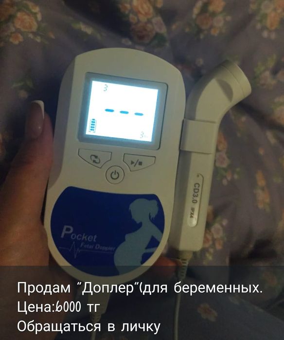 Срочно продам доплер